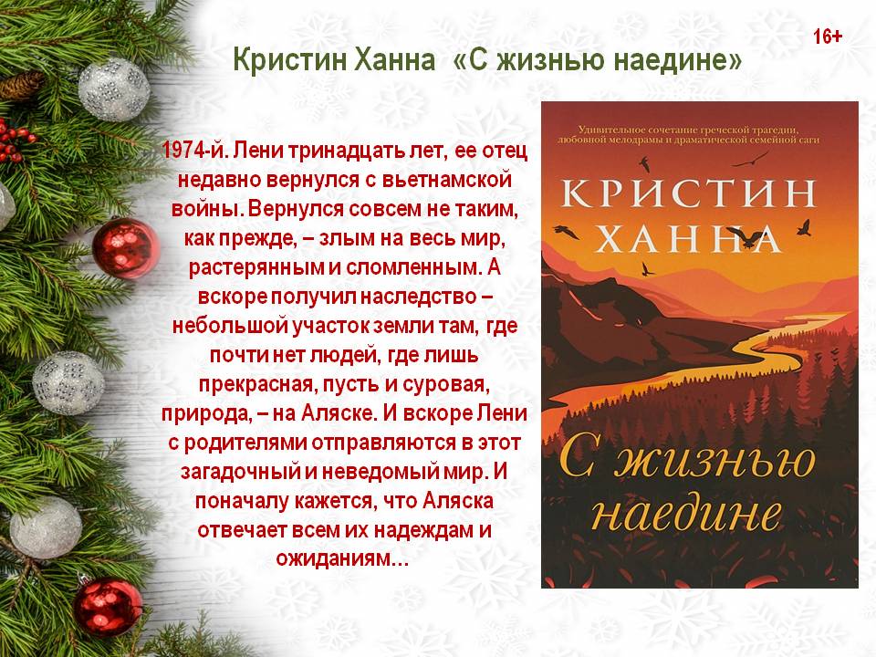 Слайд10